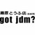 Got JDM? JDM Car Vinyl Sticker Decal

Size option will determine the size from the longest side
Industry standard high performance calendared vinyl film
Cut from Oracle 651 2.5 mil
Outdoor durability is 7 years
Glossy surface finish