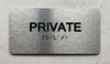 FD PRIVATE SIGN WITH RAISED LETTERS
