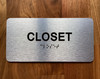 The Closet Sign with Raised Letters & Grade 2 Braille Sign