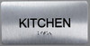 Kitchen Sign -Tactile Touch   Braille sign - The Sensation line -Tactile Signs  Braille sign
