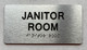 Signage JANITOR ROOM  with Raised letters/Image & Grade 2 Braille - Includes Red Adhesive pad for Easy Installation (Brushed Aluminum/silver, Tacticle ) - The park Ave Line