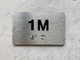 APT# 1M SILVER Safety Sign