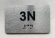APT# 3N SILVER Ada Sign