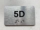 APT# 5D SILVER Ada Sign
