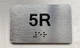 APT# 5R SILVER Braille Sign