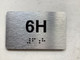 APT# 6H SILVER Compliance Sign
