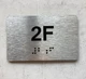 APT# 2F Braille Sign