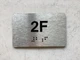 APT# 2F Compliance Sign