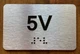 Apartment Number 5V Ada Sign