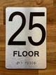 Floor 25 Sign with Raised Letters Ada Sign
