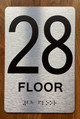 Floor 28 Sign with Raised Letters Compliance Sign