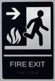FIRE EXIT Right Arrow Sign -Tactile Signs-The Sensation line Ada sign