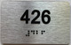 apt number sign silver 426