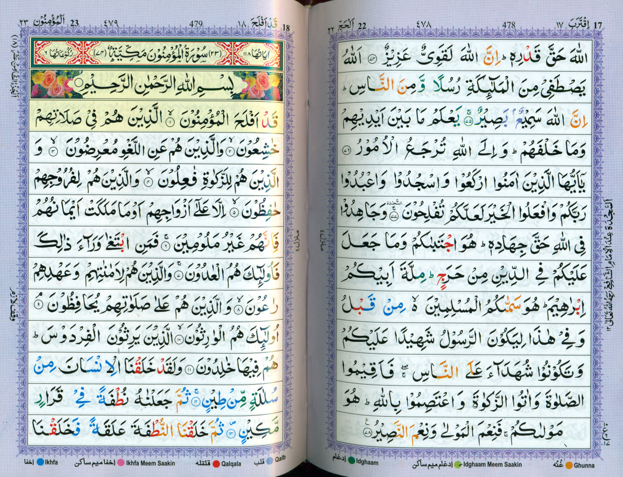 HOLY QURAN COLOUR Coded Premium Quality 13 Line Tajweed Quran With Box - Foto 8