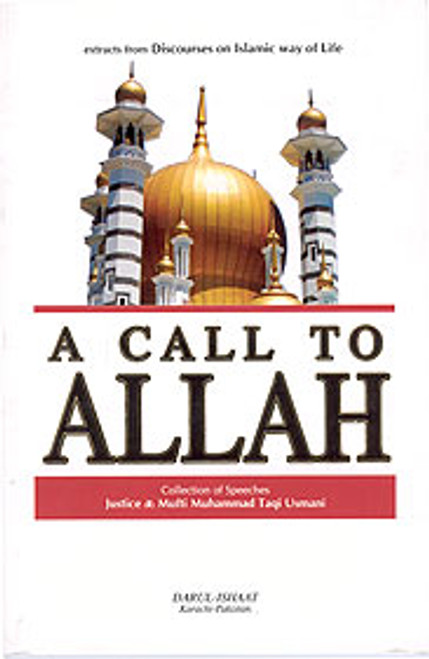 A Call to Allah