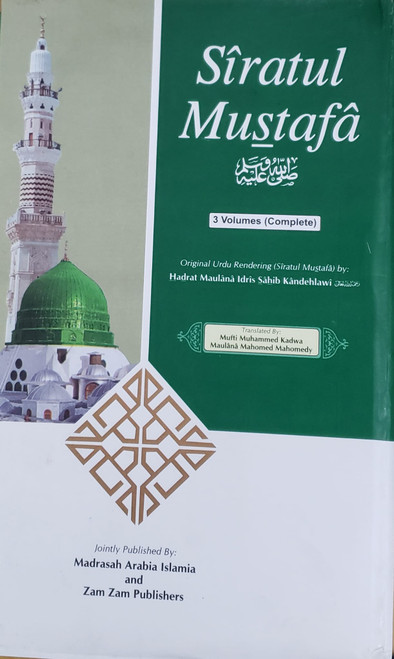 Seeratul Mustafa (Sallallahu Alayhi wa Sallam) 3 Vols