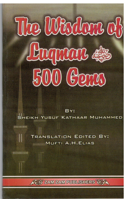 The Wisdom of Luqman (AS) 500 Gems