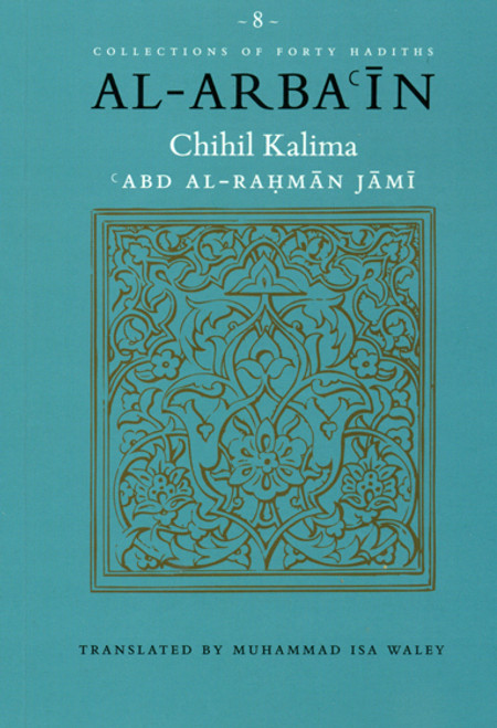 Al Arbain - Chihil Kalima By Abd Al Rahman Jami