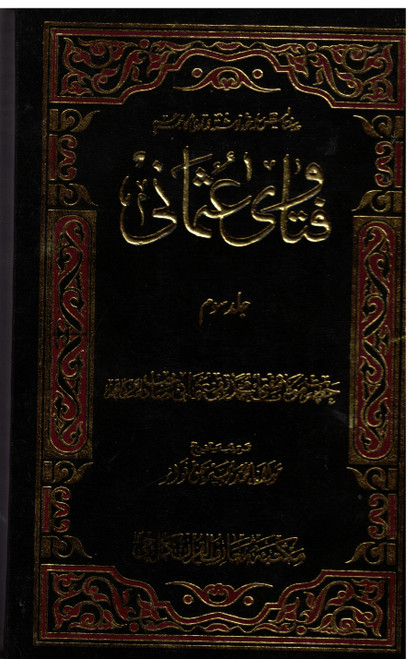 Fatawa-e-Usmani  Vol 3 Only