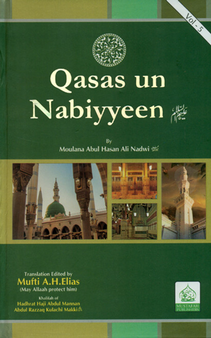 Qasasun Nabiyyeen- Arabic-English (Fifth Part Only)