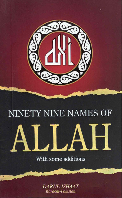 Ninety Nine Names of Allah (Small)