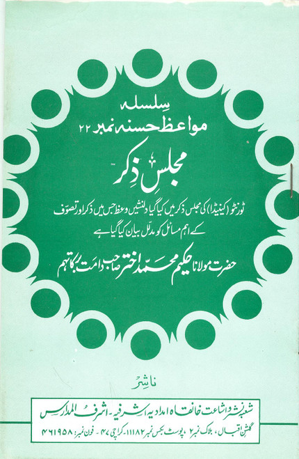 Majlis-e-Zikr