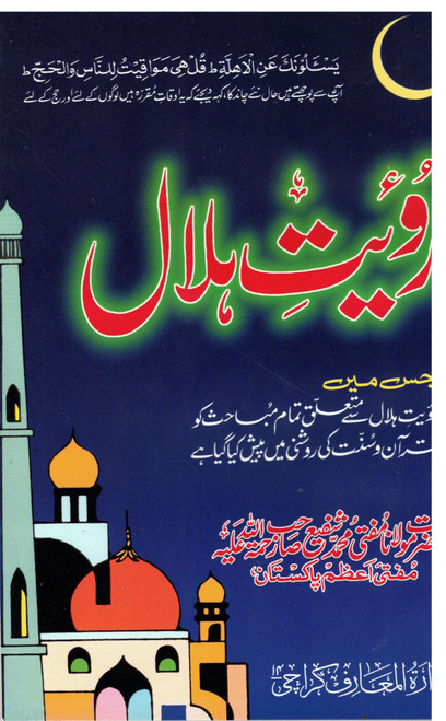 Royat e Hilal