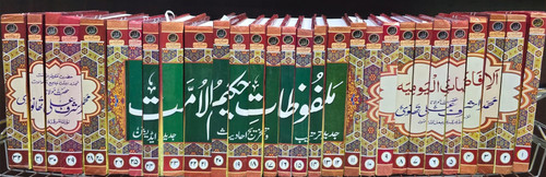 Malfoozat-e-Hakeem-ul-Ummat 32 Vols. New Edition (13000 Malfoozat)