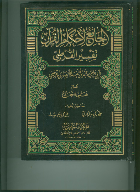Tazkira Hazrat Maulana Syed Zawar Hussain Shah (ra)