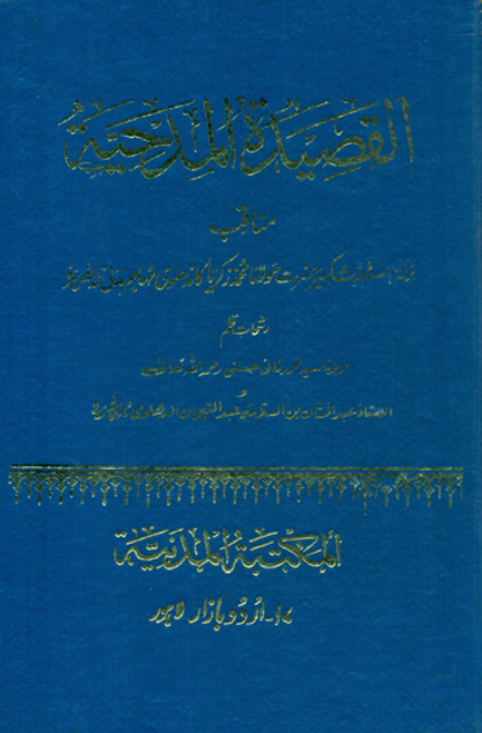 Al Qasidat-ul-Madhia