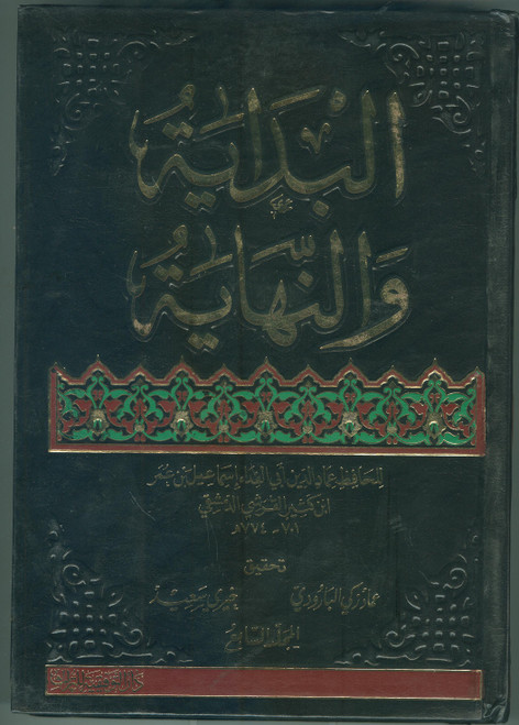 Hifazati Qilla (Dua'a book) Pocket Size