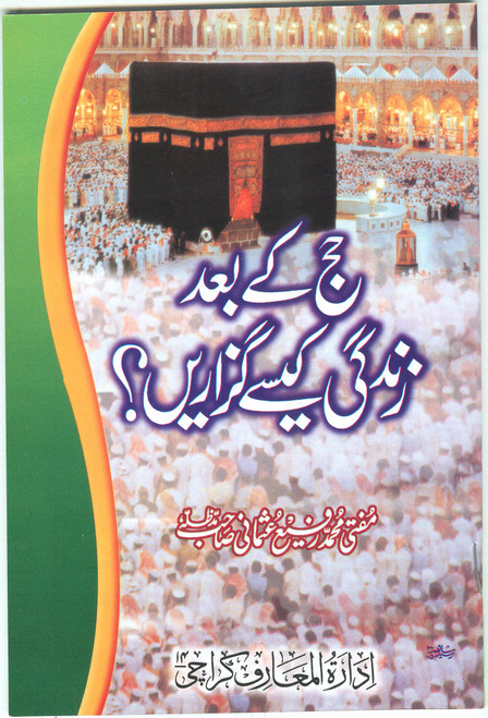 Hajj kay Ba'ad Zindagi Kasay Guzarain