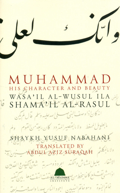 Muhammad (PBUH) His Character and Beauty-Wasa'l Al-Wusul Ila Shama'il Al-Rasul
