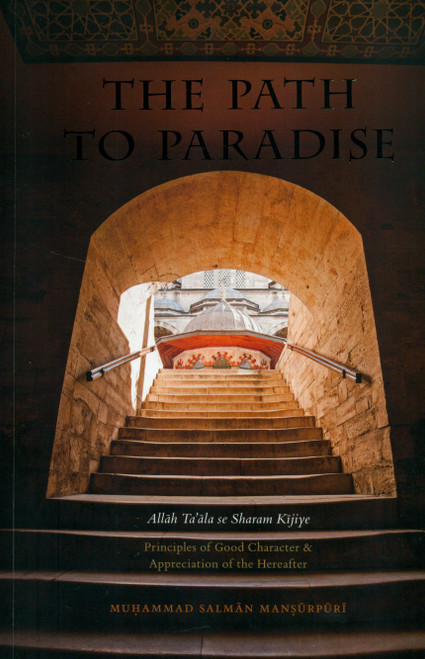The Path To Paradise-Allah Ta'ala se Sharam Kijiya