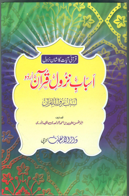 Asbab  Nuzool al-Quran