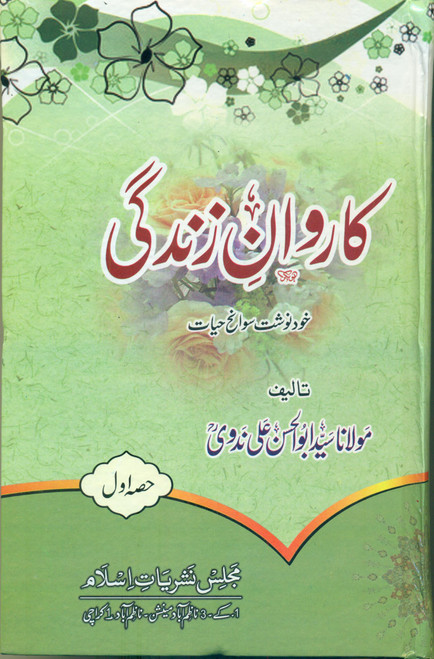 Karwan-e-Zindagi 7 Vols