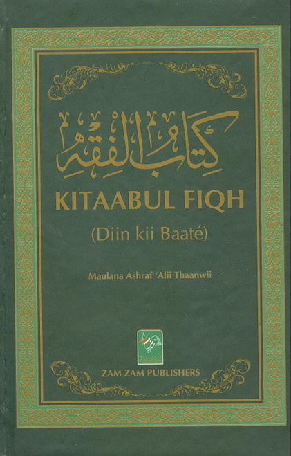 Kitaabul Fiqh (Deen ki Batian) ENGLISH