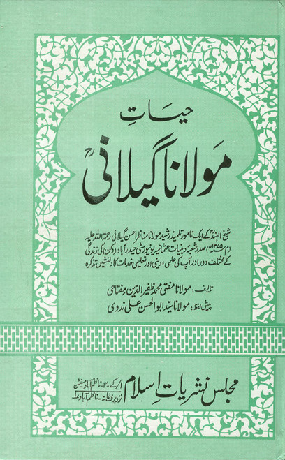 Hayat-e-Maulana Gilani