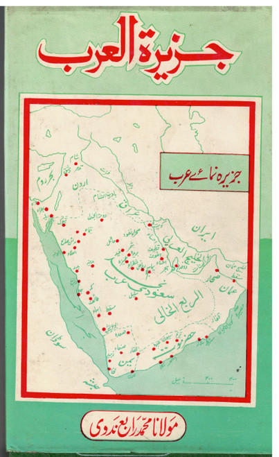 Jazeerat-ul-Arab