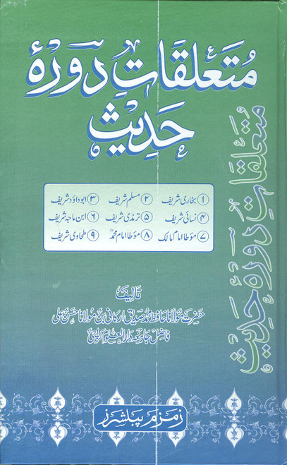 Mutaliqat Daura-e-Hadith