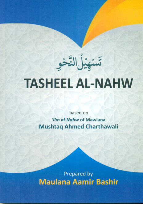 Tasheelul Nahw