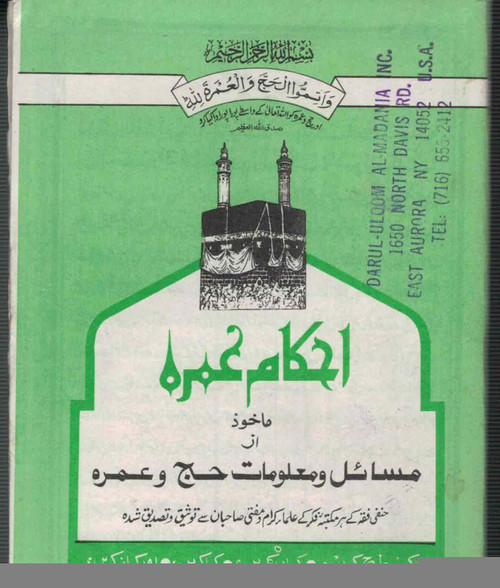 Ahkam-e-Umrah