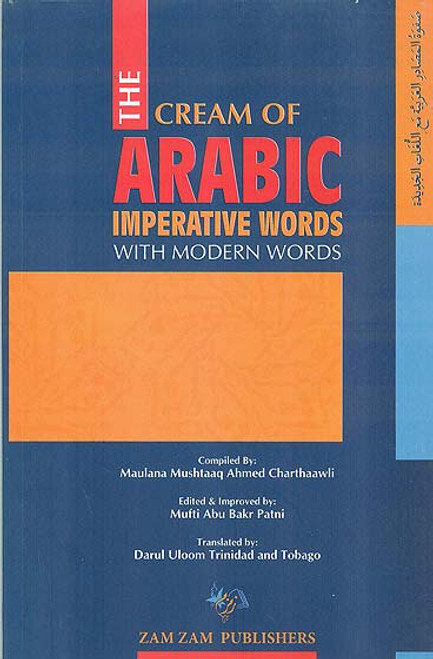 The Cream of Arabic Imperative Words (Safwat-ul-Masadir-English Translation)