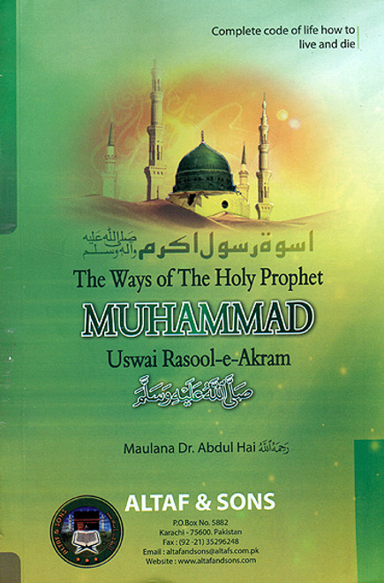 The Ways of the Holy Prophet Mohammad (Uswai Rasool) Sallallahu Alaihi Wassalam