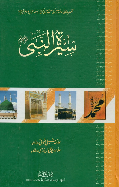 Seeratun Nabi (Sallallahu Alaihi Wassalam) (7 parts in 3 bindings) A'ala