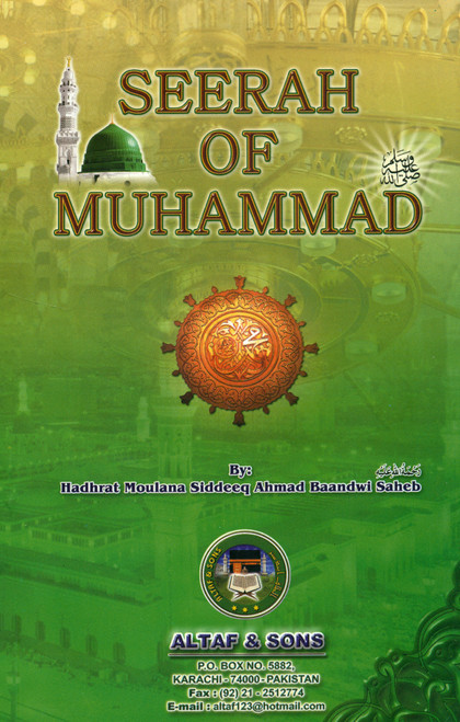 Seerah of Muhammad (Sallallahu Alaihi Wassalam)