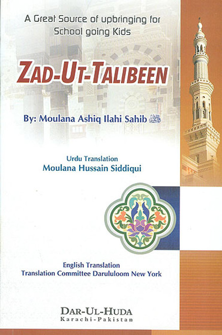 Zad-ut-Talibeen (English/Arabic/Urdu)