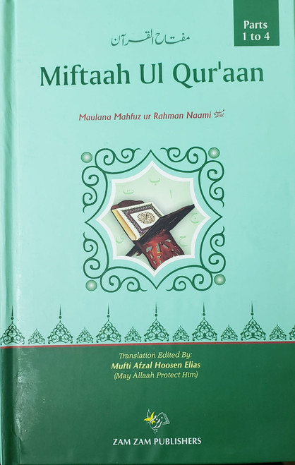 Miftaah ul Qur'aan (4 volumes in 1 binding) (Arabic-English)