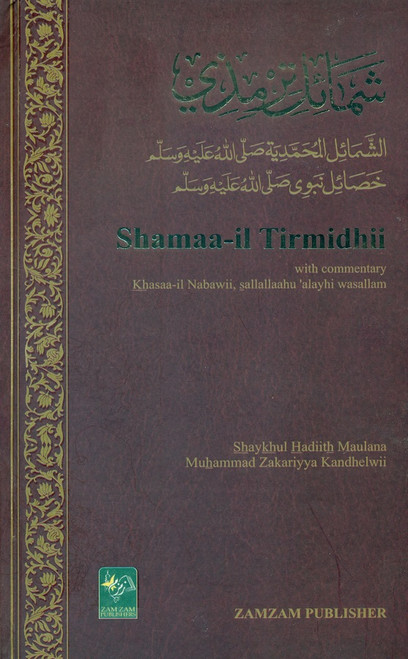 Shamaa-il-Tirmidhii