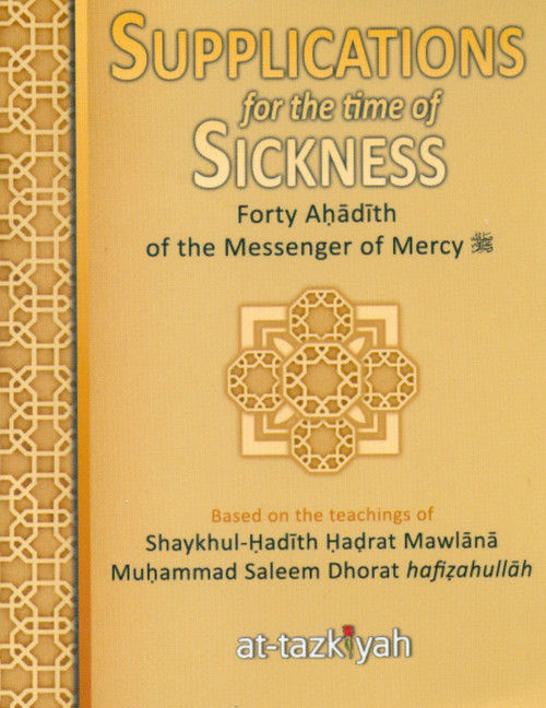 Supplications for the Time of Sickness